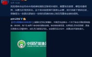  特鲁瓦球探体系遭质疑，廉价引援策略效果不佳  