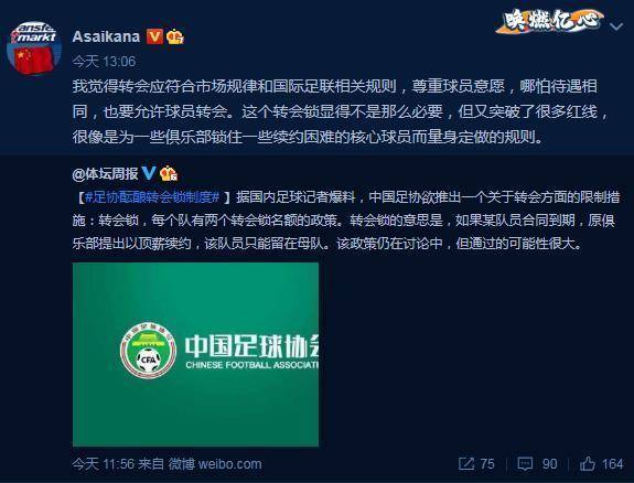  特鲁瓦球探体系遭质疑，廉价引援策略效果不佳  